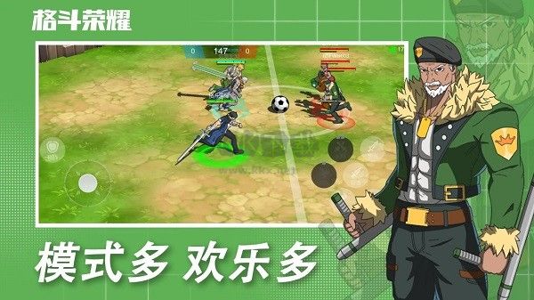 格斗榮耀漢化版