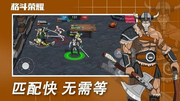 格斗榮耀漢化版