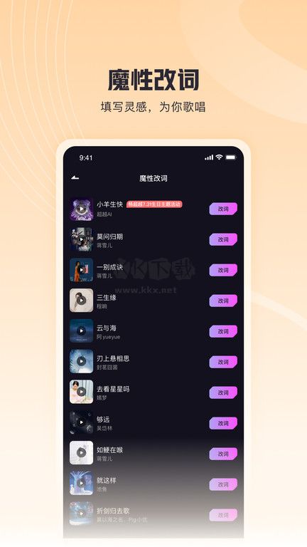 歌嘰歌嘰官方正版