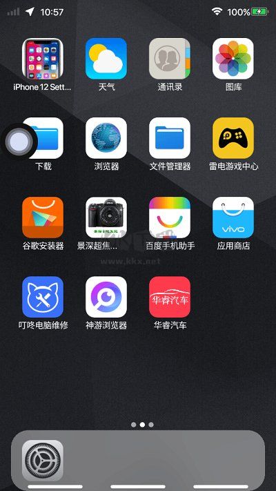 iphone12啟動(dòng)器最新版