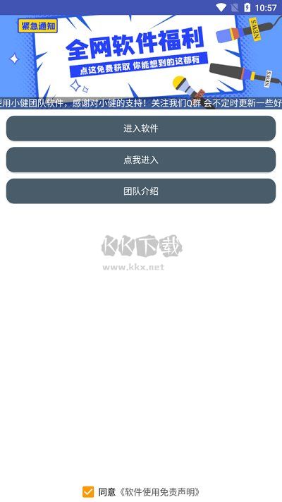 iphone12啟動(dòng)器最新版