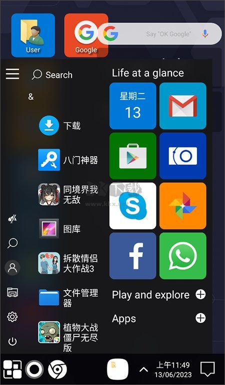 windows11模擬器中文版