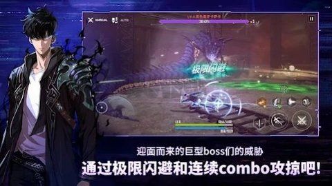 我獨(dú)自升級(jí):起立漢化版