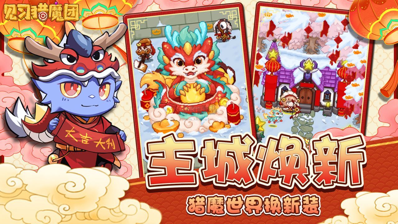 見習獵魔團(無限魔晶)