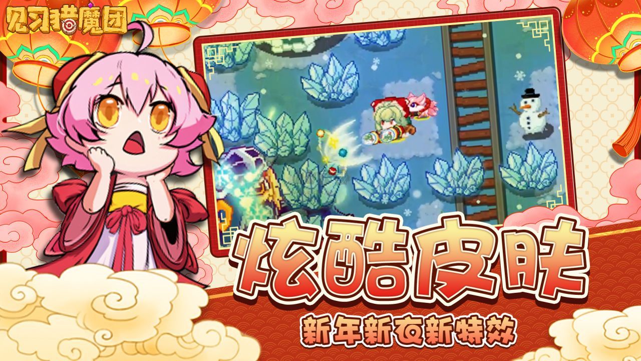 見習獵魔團(無限魔晶)