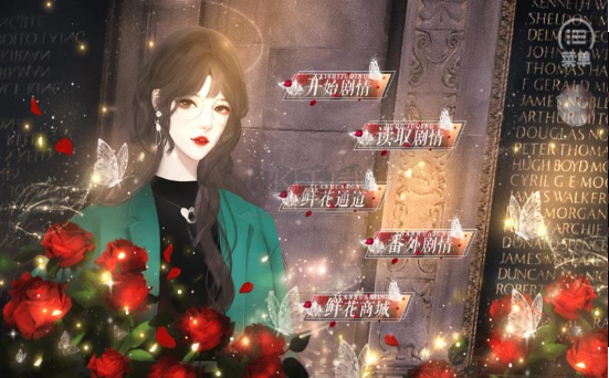 女神養(yǎng)成手冊無限鮮花版