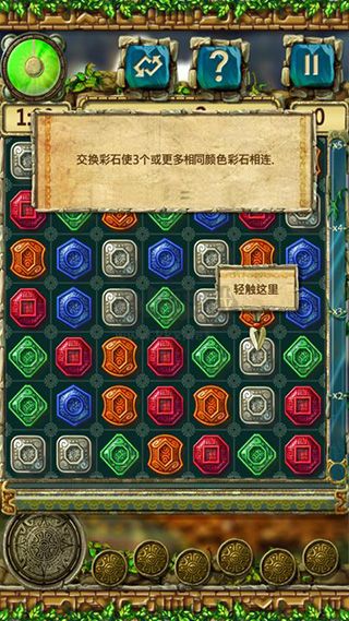 蒙特祖瑪3移動(dòng)版
