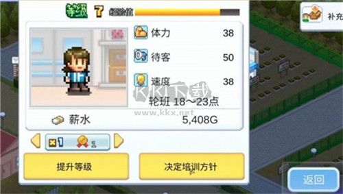 便利店開(kāi)業(yè)日記正版