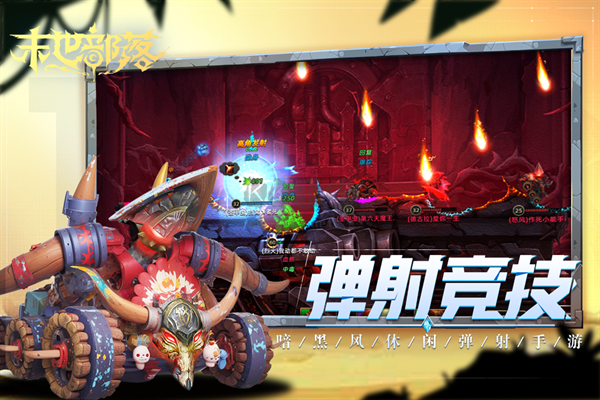 末世部落無限金幣版