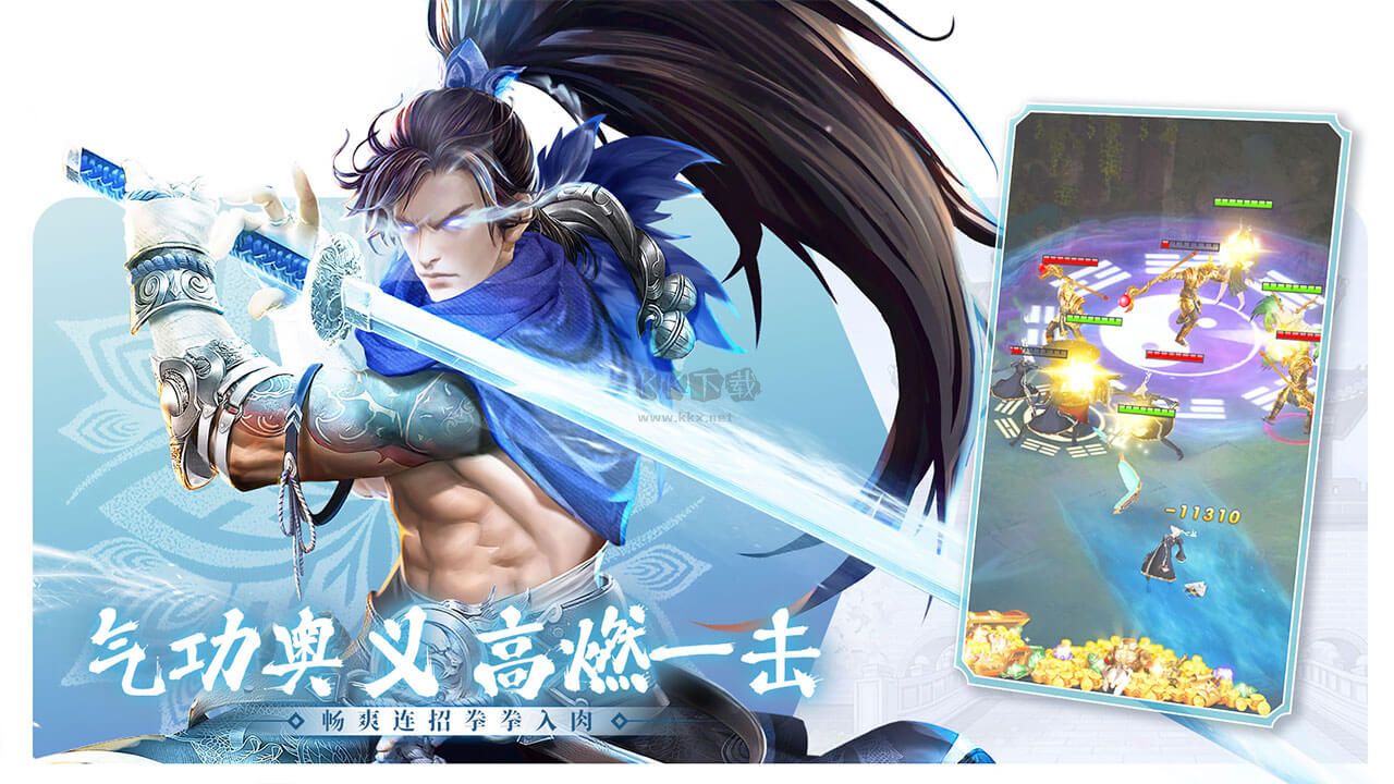 功夫之夜官方版下載