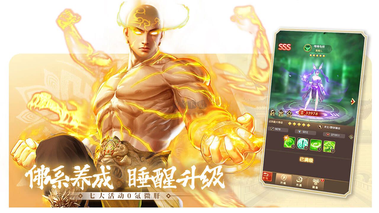 功夫之夜官方版下載