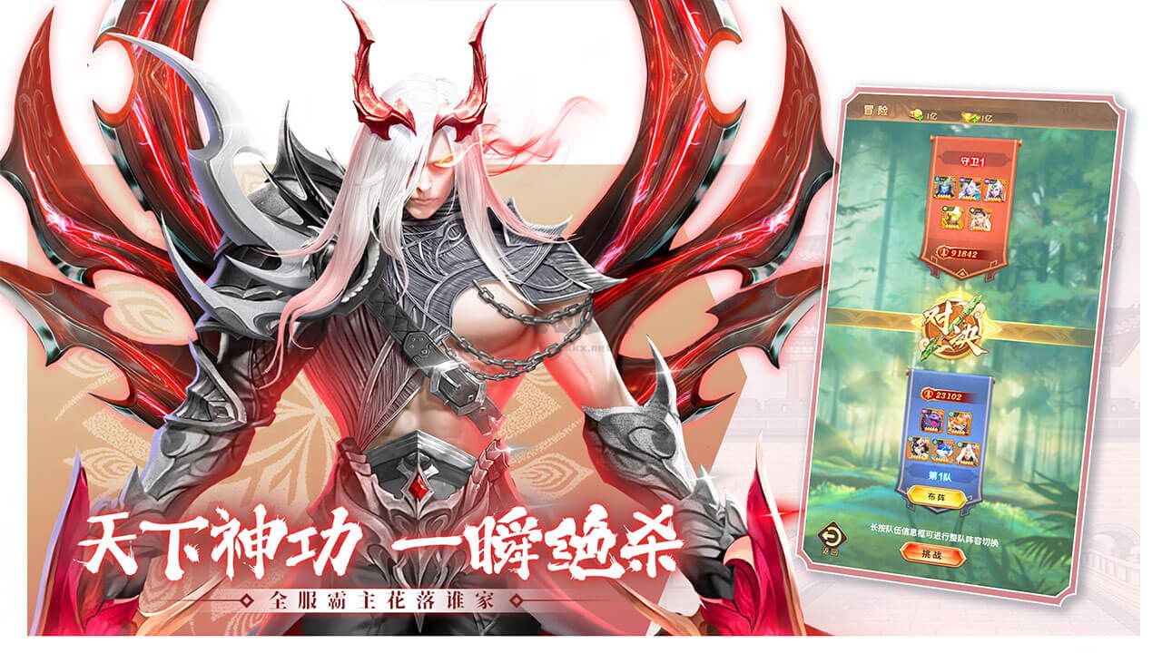 功夫之夜官方版下載