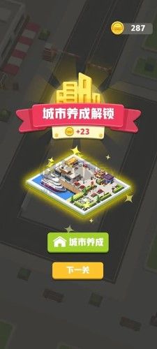 停車(chē)不難鴨免廣告版