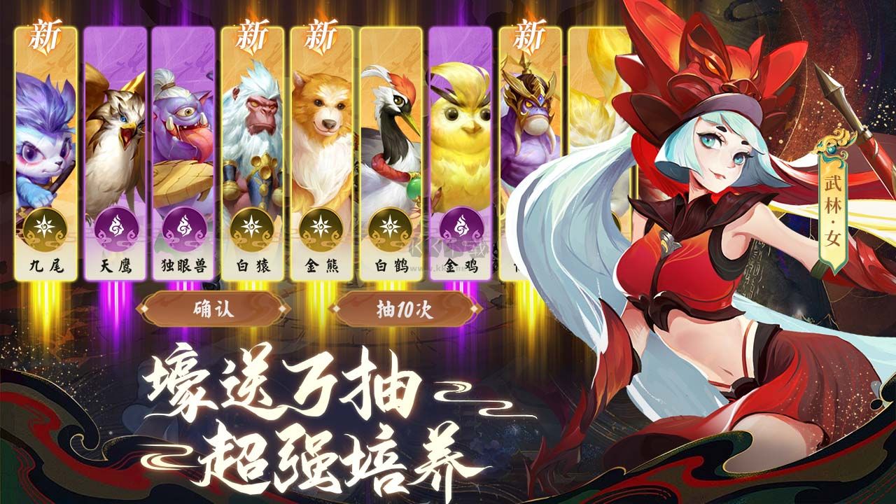 蜀境傳說