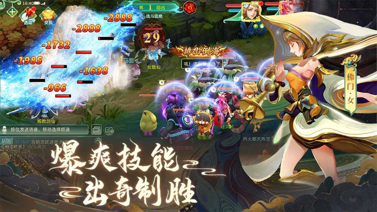 蜀境傳說
