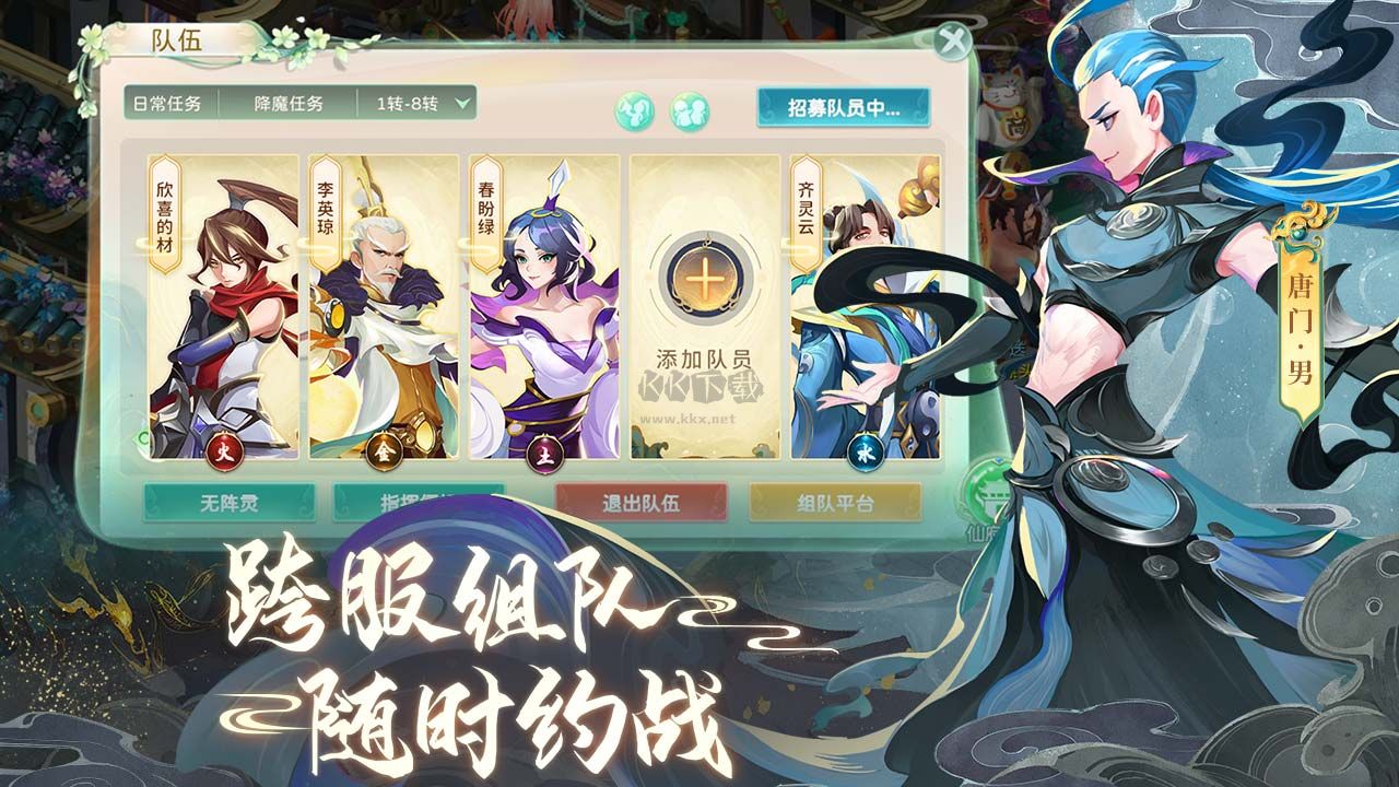 蜀境傳說