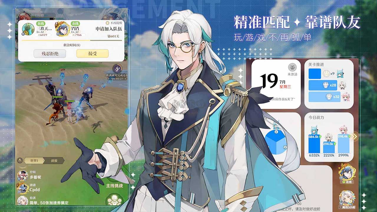 龍與世界的盡頭(兌換碼)