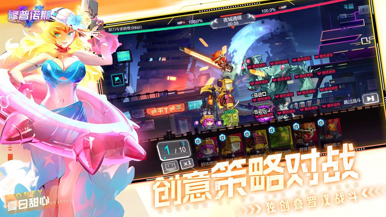 修普諾斯破解版下載