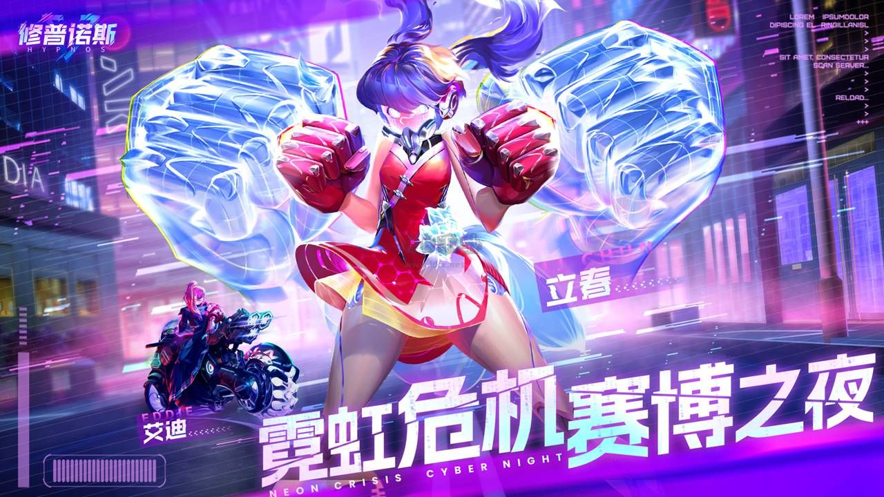 修普諾斯破解版下載