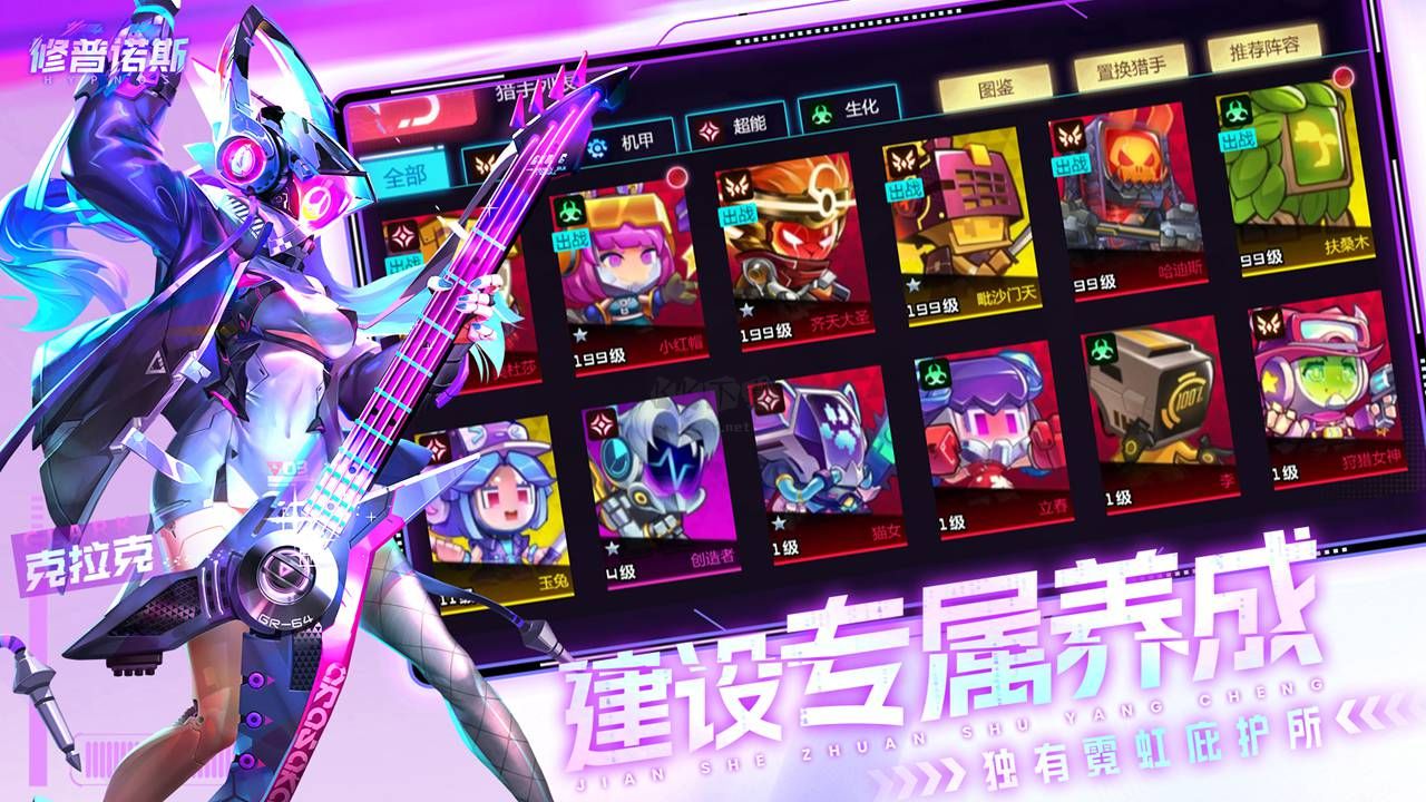 修普諾斯破解版下載