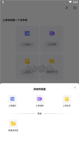 123網(wǎng)盤綠色版