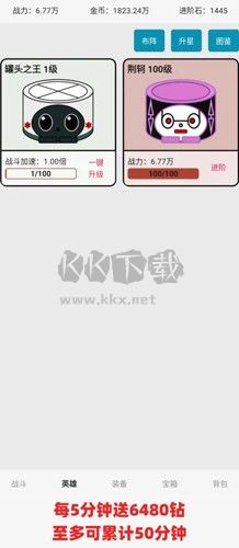 一口氣罐頭之王破解版