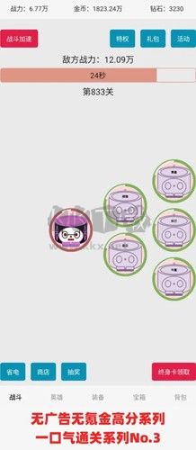 一口氣罐頭之王破解版