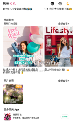 完美相機app亮點