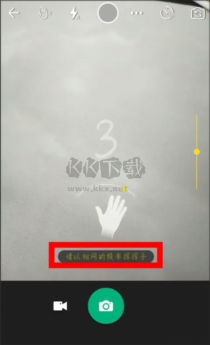 玩美相機怎么設(shè)置揮手拍照4