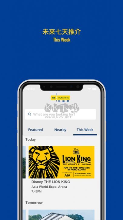 hkticketing快達票最新版