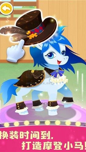 奇妙小馬俱樂部