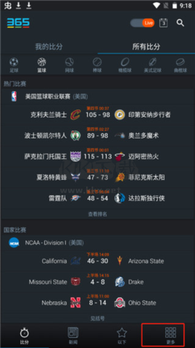 365scores app圖片5