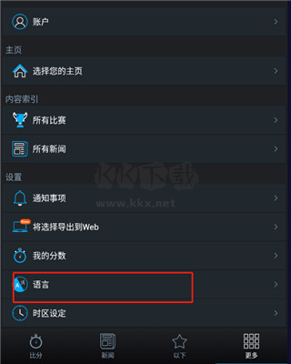 365scores app圖片6