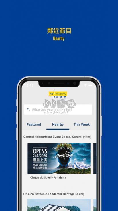hkticketing快達票最新版