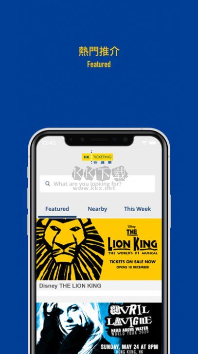 hkticketing快達票最新版