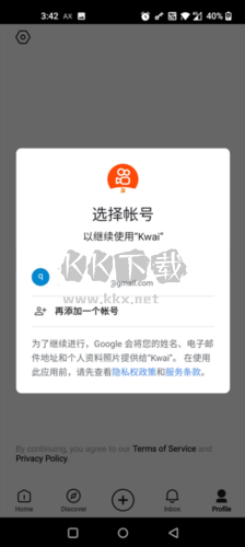 kwai怎么注冊3