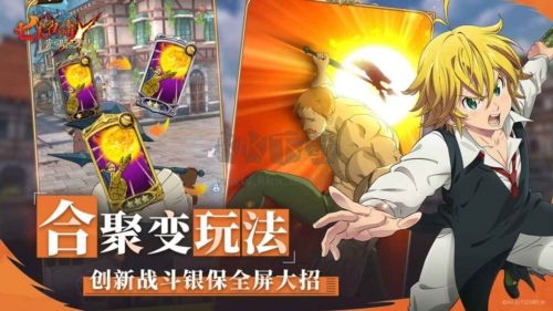 七大罪：光與暗的交戰(zhàn)國際服