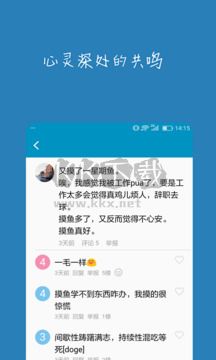 汪倫們APP