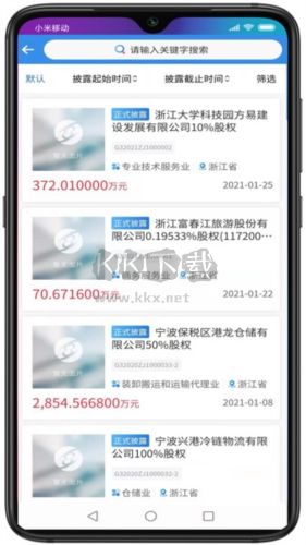 浙交匯app2