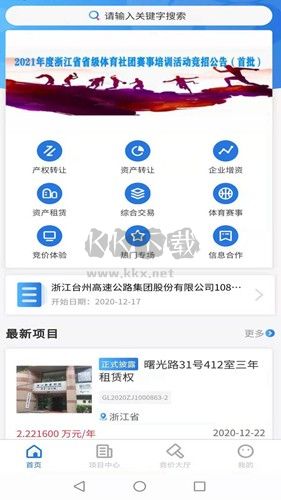 浙交匯競(jìng)價(jià)大廳