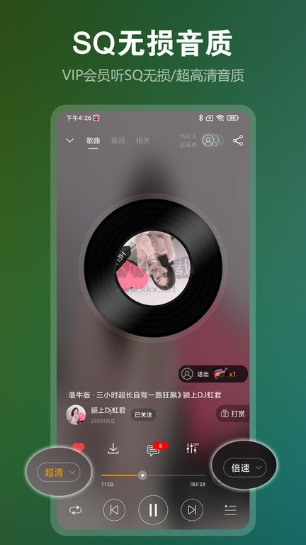 DJ音樂盒安卓版