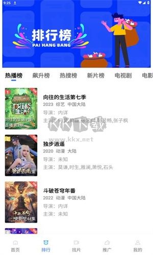 樂播視頻官方版