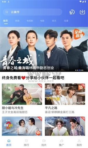 樂播視頻官方版