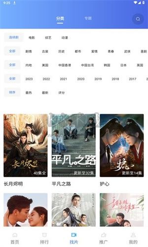 樂播視頻官方版