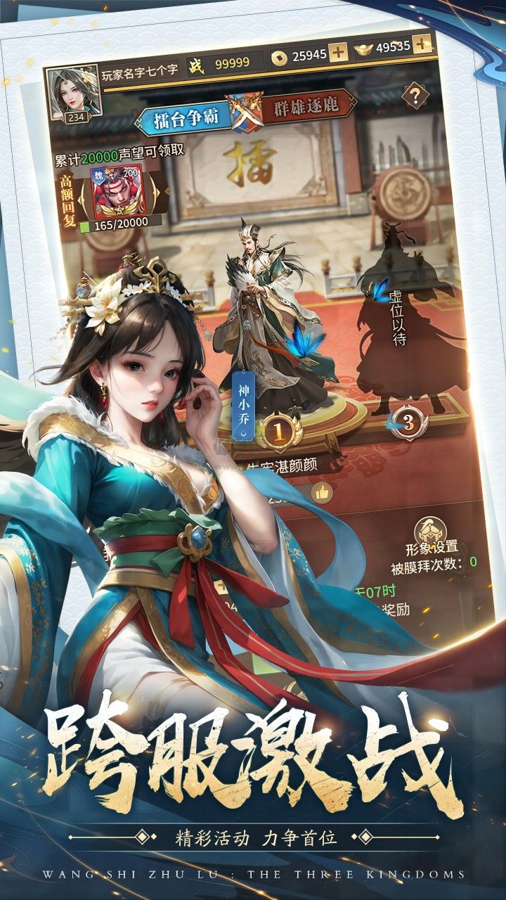 王師逐鹿(禮包碼)