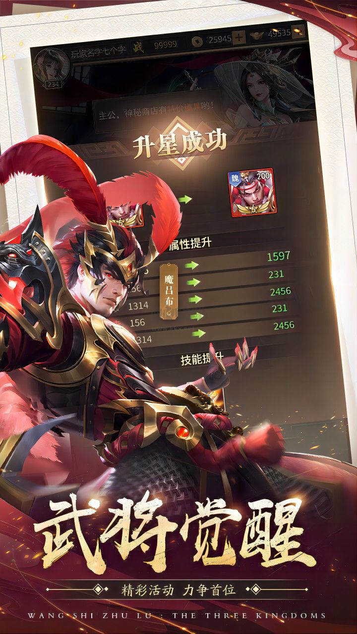 王師逐鹿(禮包碼)