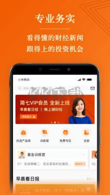 簡七讀財安卓版