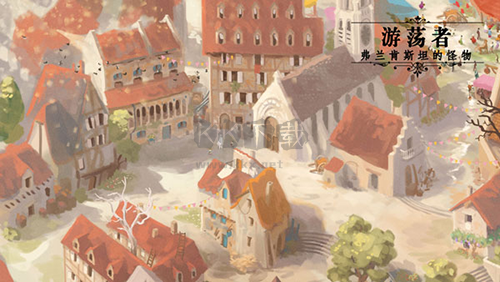 游蕩者弗蘭肯斯坦的怪物最新版