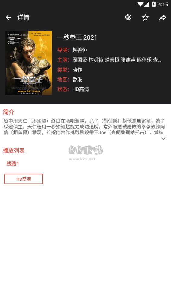 光影純凈版