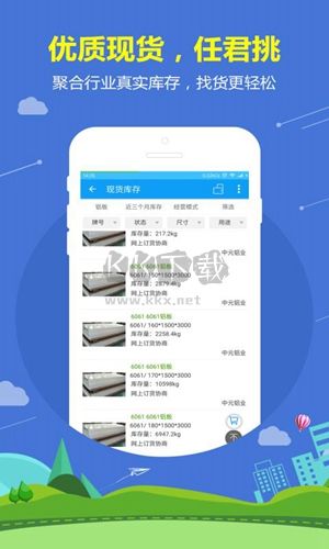 有色寶app